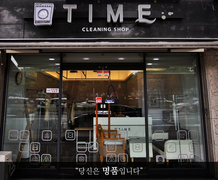 대구 수성구 타임 (Time) 